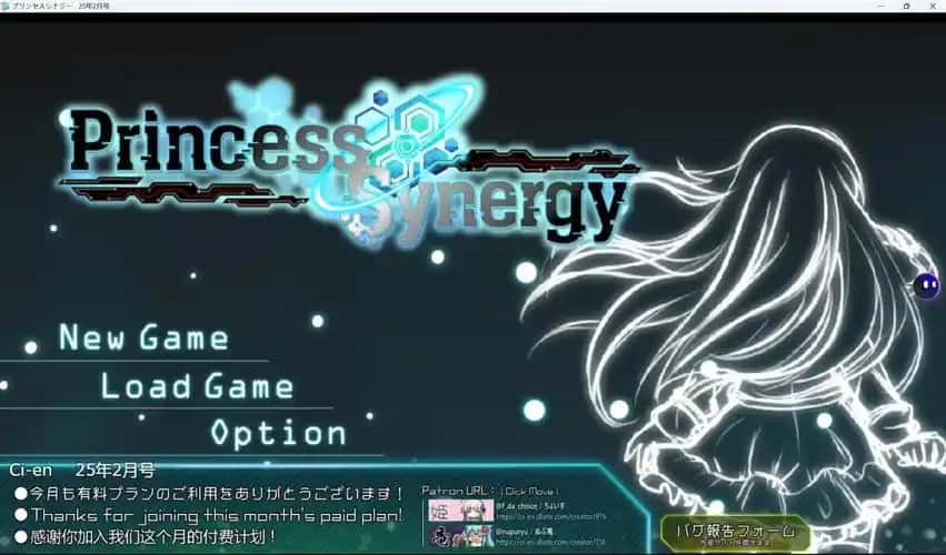 公主协同效应游戏封面