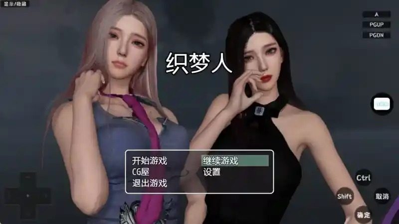织梦人破解完结版 织梦人破解完结版中文下载官网与安装流程说明PC安卓双端篇 封面图